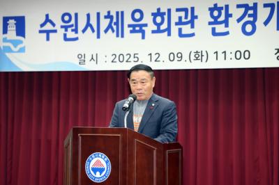 [NSP NEWS Image]수원시의회 수원시체육회관 리모델링 완료 보고회 참석