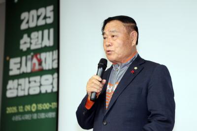 [NSP PHOTO]수원시의회 2025년 수원시 도시재생 성과공유회 참석