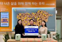 [NSP PHOTO]락앤락, 한부모 가족과 베트남 수재민…전기밥솥·텀블러 등 생활용품 지원