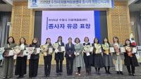 [NSP PHOTO]수원시, 다함께돌봄센터 종사자 유공자 표창