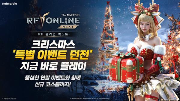 NSP통신- (이미지 = 넷마블)