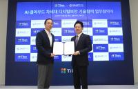 [NSP PHOTO]틸론, 국내 최초 비가시성 워터마크 탑재 VDI 출시 예고…스냅태그와 공공시장 공략