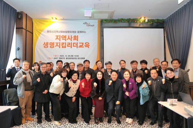 NSP통신-9일 열린 용인특례시 지역사회보장협의체 민간위원장 연석회의에 참여한 인사들의 기념촬영 모습. (사진 = 용인특례시)