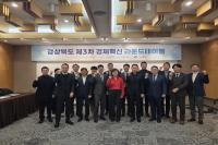 [NSP PHOTO]경북도, 민간과 함께 국민성장펀드 대응전략 모색