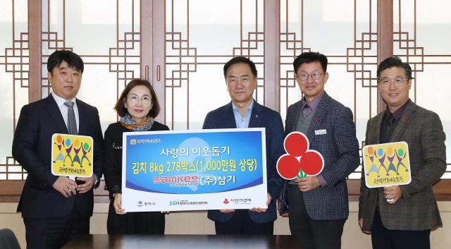 NSP통신-삼기가 평택행복나눔본부에 김치 8kg 278박스를 전달했다. 사진은 기탁식 기념촬영 모습. (사진 = 평택시)