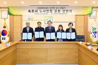 [NSP PHOTO]속초시, 노사·민·정 한자리…산업재해 없는 도시 만들기 선언