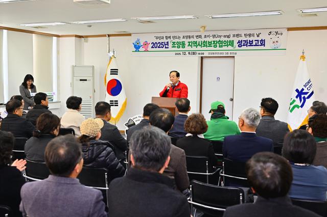 NSP통신-속초시 조양동 성과보고회 모습. (사진 = 속초시)