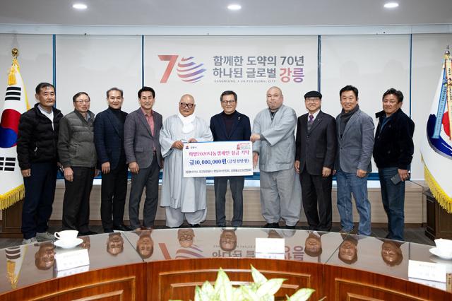 NSP통신-지역 불교계가 성금을 기탁한 모습. (사진 = 강릉시)