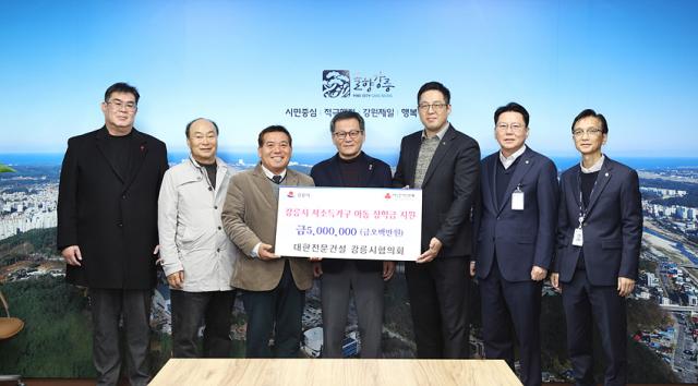 NSP통신-대한전문건설 강릉시협의회가 성금을 기탁한 모습. (사진 = 강릉시)