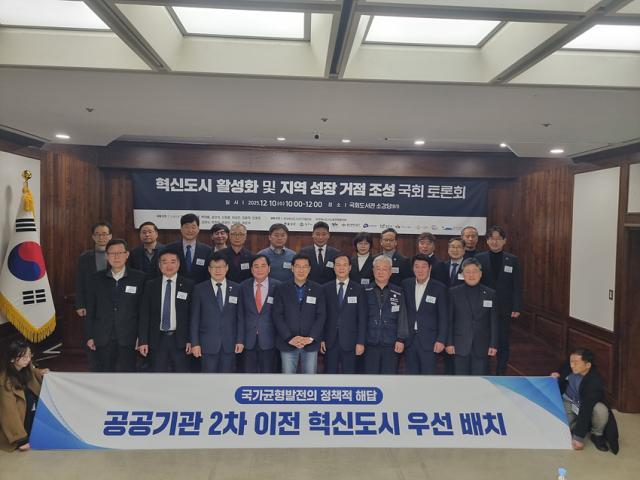 NSP통신-원주시가 혁신도시 활성화 및 지역 성장 거점 조성 위한 국회 토론회에 참석했다. 사진은 토론회 참석자들의 기념촬영 모습. (사진 = 원주시)