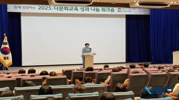 NSP통신-대구시교육청은 지난 9일 대구세계시민교육센터에서 2025 다문화교육 성과 나눔 워크숍을 개최했다. (사진 = 대구시교육청)