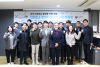 [NSP PHOTO]한국한의약진흥원, 한약실험정보관리시스템 본격 가동 준비