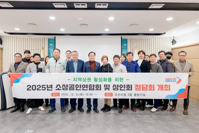 NSP통신-9일 이권재 오산시장(앞 줄 왼쪽 다섯번째)과 정담회 참석자들이 기념촬영을 하는 모습. (사진 = 오산시)