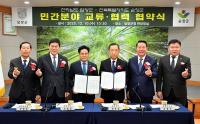 [NSP PHOTO]담양군-순창군, 민간 분야 교류·협력협약 체결··· 상생발전 기반 마련