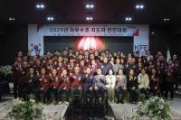[NSP PHOTO]한국자유총연맹 오산시지회, 2025 자유수호 지도자 전진대회 개최