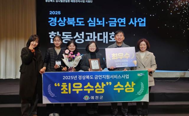 NSP통신-이번 수상은 보건소 직원들의 헌신적인 노력과 군민들의 적극적인 참여가 결실을 맺은 결과다. (사진 = 예천군)