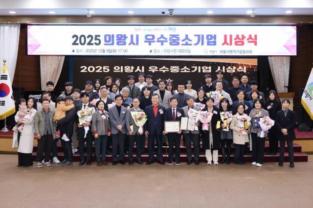 NSP통신-9일 의왕시청 대회의실에서 2025년 의왕시 우수중소기업 8개사가 선정된 가운데 시상식이 진행되고 있다. (사진 = 의왕시)