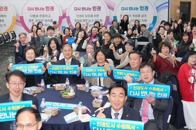 NSP통신-10일 김현수 수원시 제1부시장(오른쪽 분홍색 넥타이)이 세계인권선언의 날 77주년 기념식 참석자들이 기념촬영을 하고 있다. (사진 = 수원시)