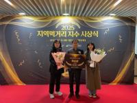 [NSP PHOTO]순천시, 2025년 지역먹거리지수 A등급… aT 우수상 수상