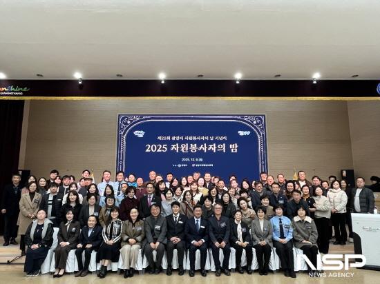 NSP통신-자원봉사자의 밤 참석자 기념 찰영 (사진 = 광양시청)