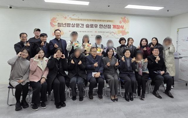 NSP통신-9일 상록구에 소재한 청년밥상문간 슬로우 안산점 개점식 기념촬영 모습. (사진 = 안산시)