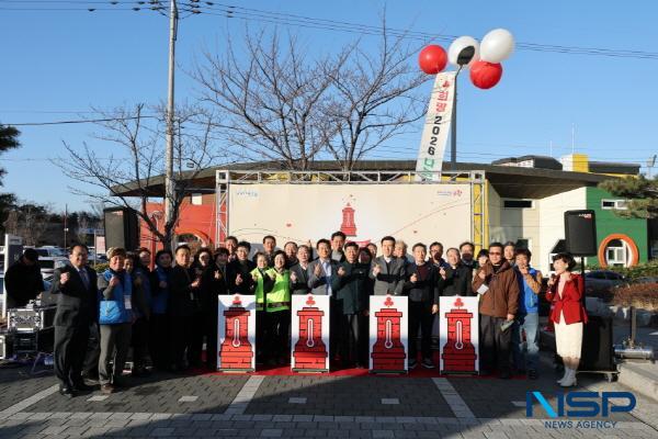 NSP통신-포항시는 지난 9일 포항시 평생학습원 덕업관에서 포항시 희망2026 나눔캠페인 출범식을 열었다. (사진 = 포항시)