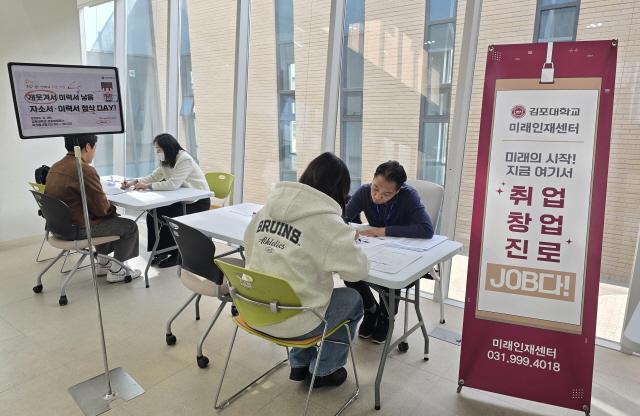 NSP통신-김포대학교 미래인재센터에서 개최한 자기소개·이력서 1대1 첨삭 프로그램 진행 모습. (사진 = 김포대학교)