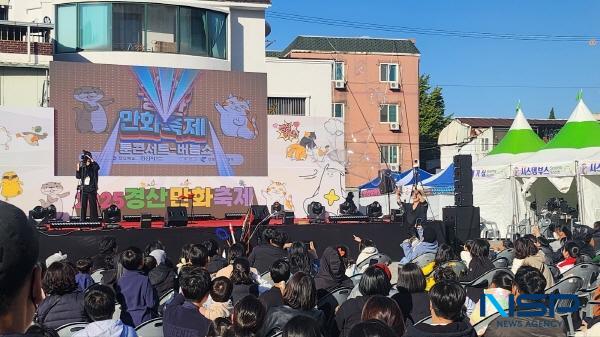 NSP통신-경산만회축제 모습 (사진 = 경상북도)