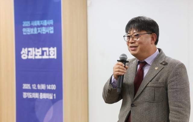 NSP통신-김재훈 경기도의원이 9일 열린 경기도의회 중회의실에서 2025년 사회복지종사자 인권보호지원사업 성과보고회에 축사를 하는 모습. (사진 = 경기도의회)