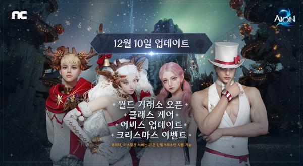 NSP통신- (이미지 = 엔씨소프트)