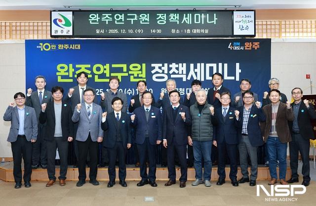 NSP통신- (사진 = 완주군)