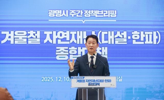 NSP통신-10일 오전 박광희 안전건설교통국장이 시청 중회의실에서 열린 정책브리핑에서 광명시 겨울철 자연재난 종합대책에 대해 설명하고 있다. (사진 = 광명시)