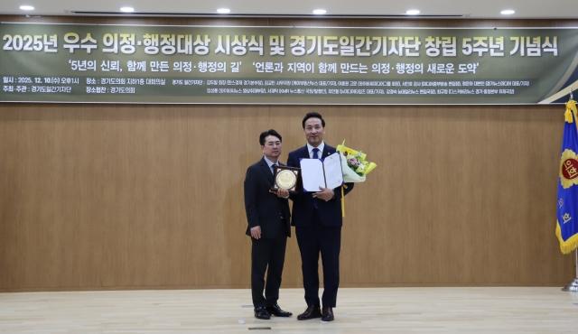 NSP통신-김용성 경기도의원이 2025년 우수의정·행정대상 시상식에서 경기도의회 우수의정 그랜드마스터상 수상후 기념 촬영한 모습 (사진 = 경기도의회)