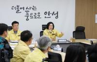 [NSP PHOTO]안성시, 고병원성AI 발생 재난안전대책회의 추진