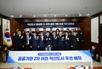 [NSP PHOTO]김천시, 국회 토론회서 혁신도시 활성화 해법 모색