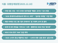 [NSP PHOTO][식품·유통업계동향]쿠팡, 박 대표 사임과 롯데·컬리·현대의 유통 틈새 공략…KT&G는 ESG 리더 오비맥주는 친 소비자