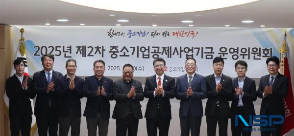 NSP통신-중소기업중앙회는 10일 여의도 중기중앙회에서 중소기업공제기금 운영위원회를 개최했다. (사진 = 중소기업중앙회)