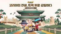 [NSP PHOTO]넥슨 카러플, 신규 시즌 코리아 업데이트 실시