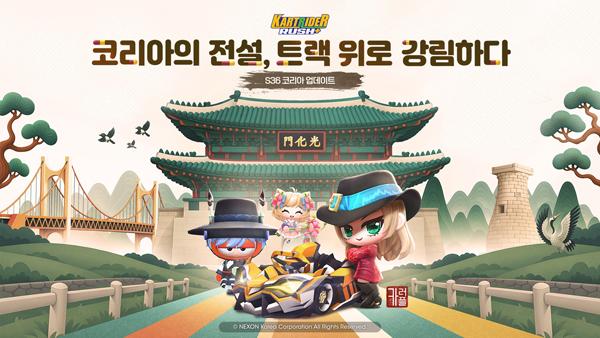 NSP통신- (이미지 = 넥슨)