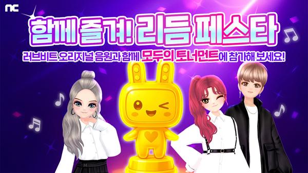 NSP통신- (이미지 = 엔씨소프트)