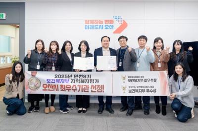 [NSP PHOTO]오산시 보건복지부 지역복지사업 평가 2개 부문 수상