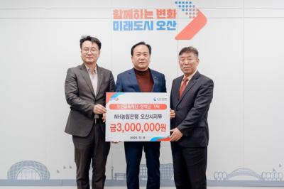[NSP PHOTO]NH농협은행 오산시지부 오산시에 미래인재 육성 장학금 기탁