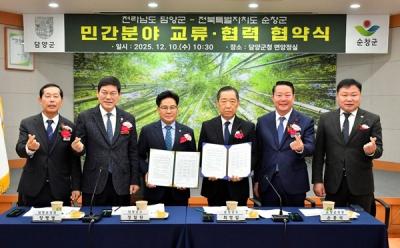 [NSP PHOTO]담양군순창군 민간 분야 교류협력협약 체결 상생발전 기반 마련