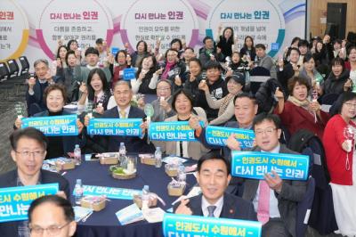 [NSP PHOTO]수원시 세계인권선언 77주년 기념식 개최