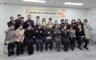 [NSP NEWS Image]안산시 경계선 지능 청년 자립 돕는 슬로우 안산점 개점