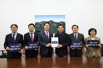 [NSP PHOTO]대한민국특례시시장협의회장, 국회에 특례시 지원 특별법 조속 제정 건의
