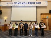 [NSP PHOTO]광양시보건소, 대한결핵협회 기관상 수상