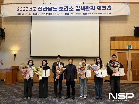 NSP통신-2025년 결핵관리사업 워크숍에서 광양시보건소 2025년 결핵퇴치사업 유공 대한결핵협회 기관상 수상 (사진 = 광양시청)