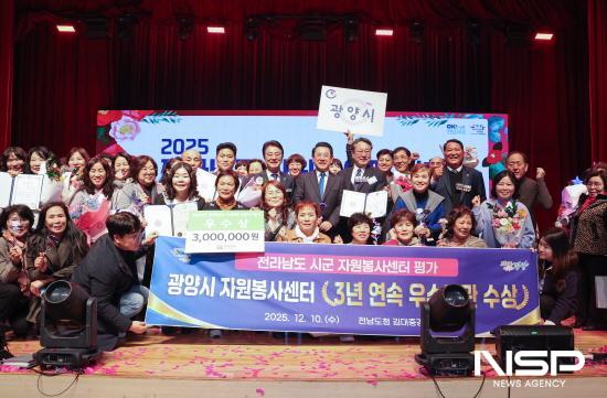 NSP통신-김태균 도의장 광양시 2025 전라남도 자원봉사자대회에서 전라남도자원봉사센터 평가 3년 연속 우수기관 표창 기념 찰영 (사진 = 전남도의회)