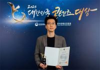 [NSP PHOTO]네오위즈 박성준 신작개발그룹장, 대한민국 콘텐츠 대상 문체부 장관 표창